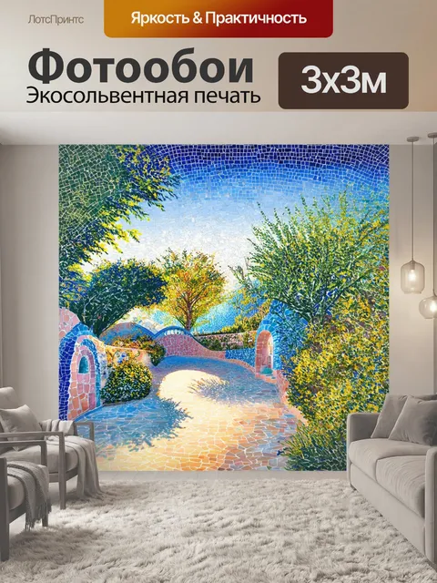Фотообои вечерний парк гуэль окутан мягким солнечным светом, создающим тайную игру теней