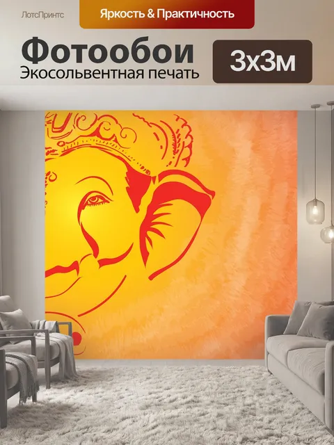 Фотообои Индуизм