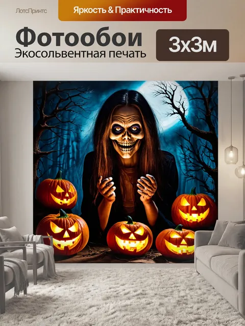 Фотообои хэллуин безумный художник, рисующий картины, полные магии и страха