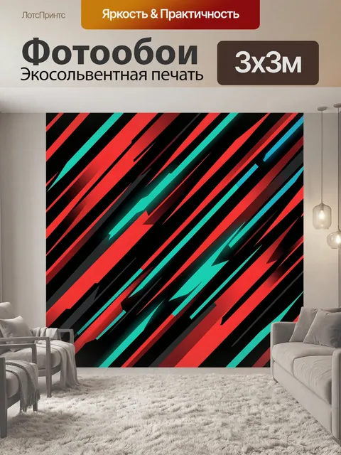 Фотообои Абстрактные наклонные полосы и искры