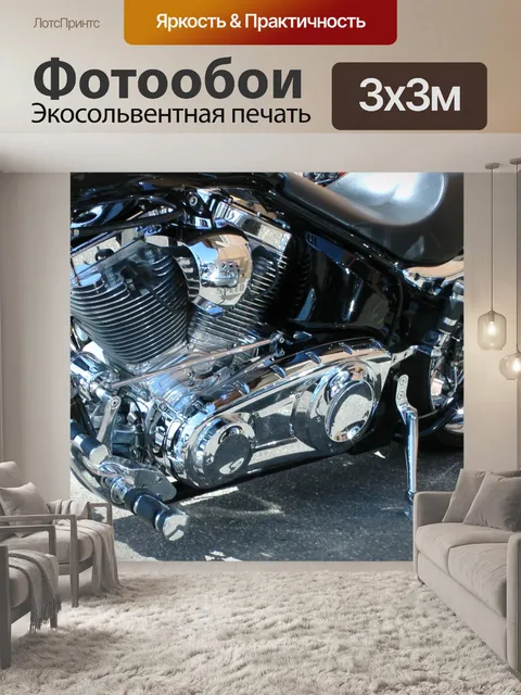 Фотообои Мотоцикл Chrome Engine