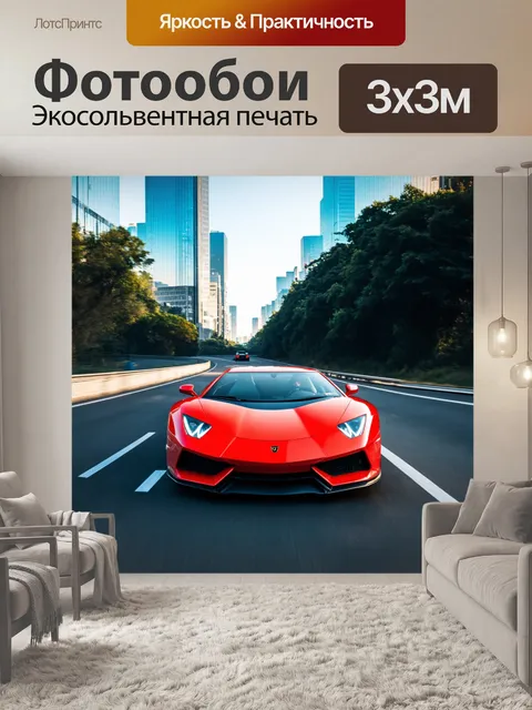 Фотообои город в стиле киберпанк, яркие спортивные автомобили, мчащиеся по скоростной трассе