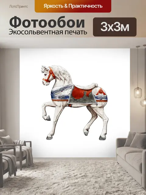 Фотообои Винтажный клипарт лошади