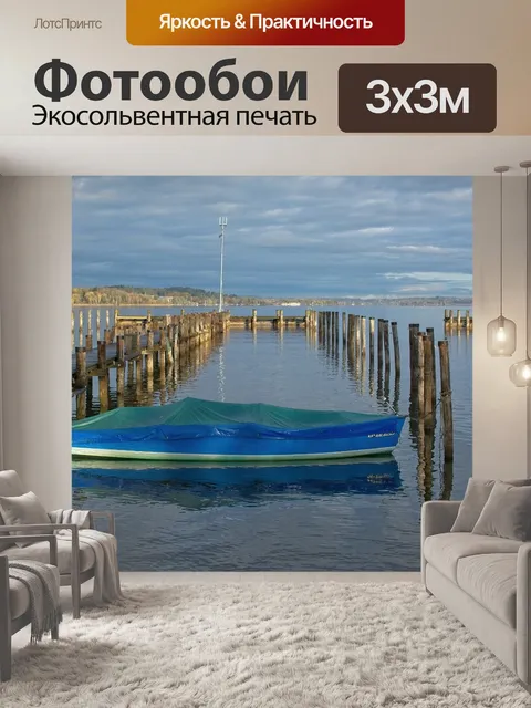 Фотообои Дощатый настил