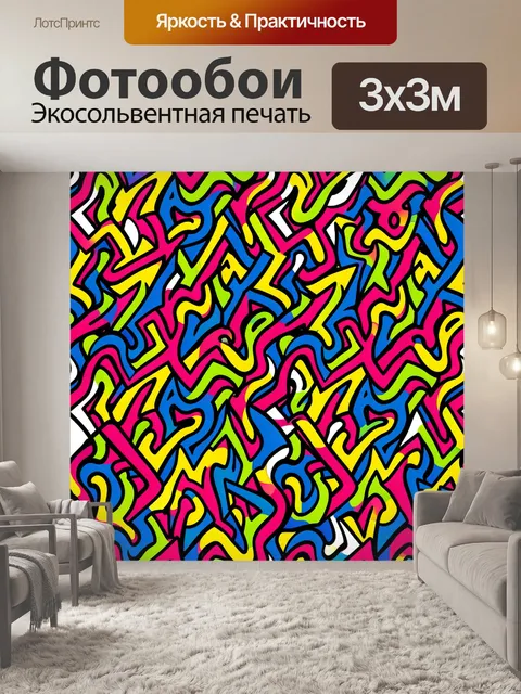 Фотообои Неоновая абстракция из ломаных линий