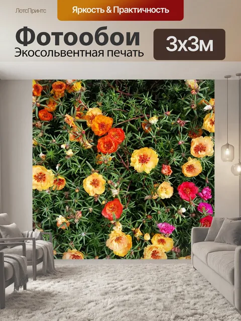Фотообои Весна