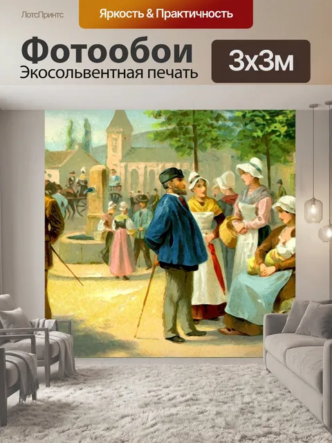 Фотообои Открытка