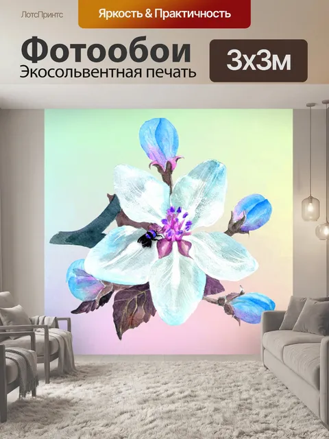Фотообои акварель цветок искусство