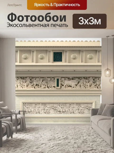 Фотообои Париж
