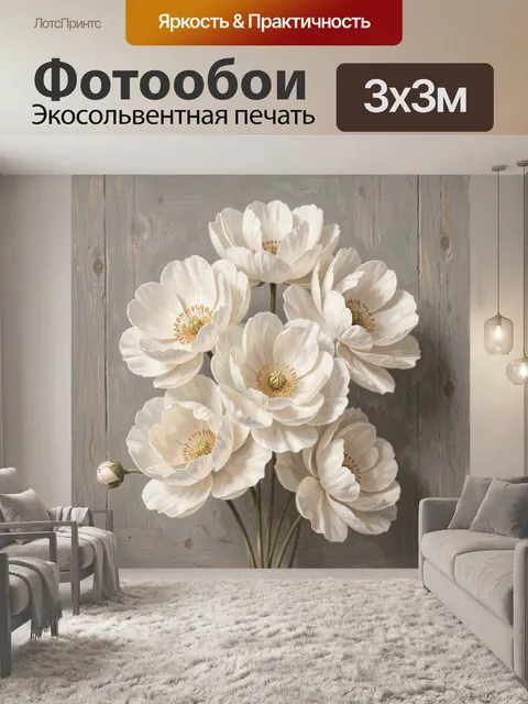 Фотообои Белые пионы на деревянном фоне
