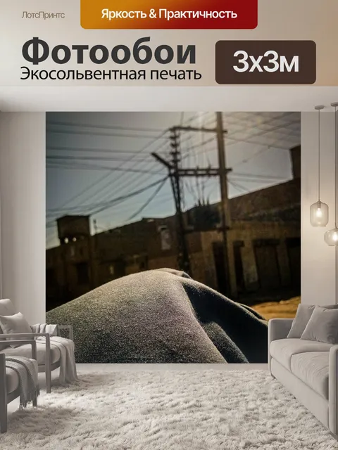 Фотообои Солнце