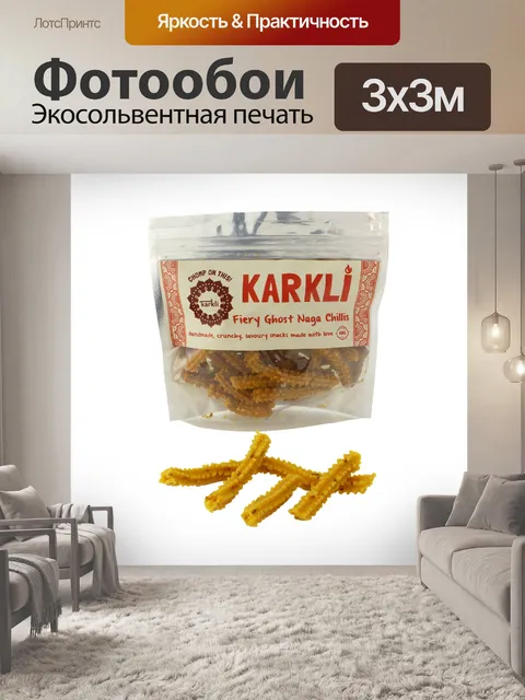 Фотообои Перекус