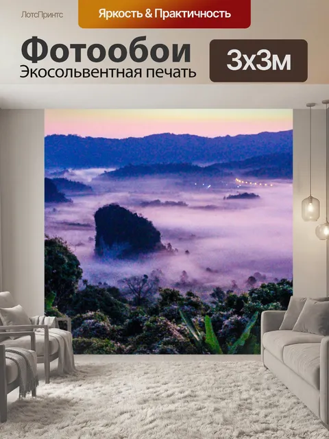Фотообои Phu Lanka, Phayao, Таиланд