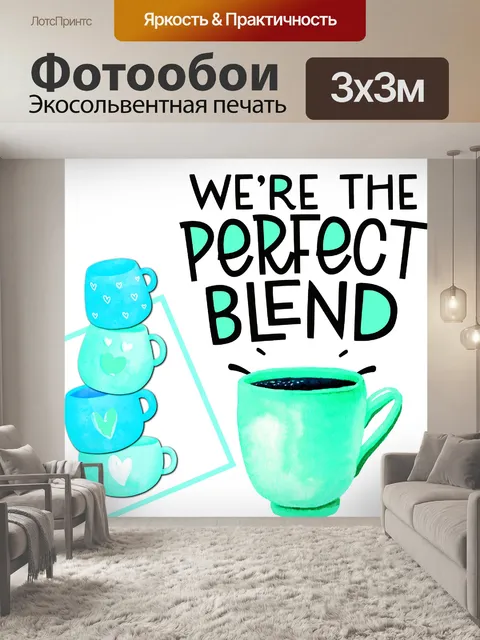 Фотообои Кофейная кружка Валентинка