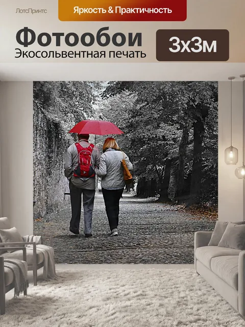 Фотообои Дождь
