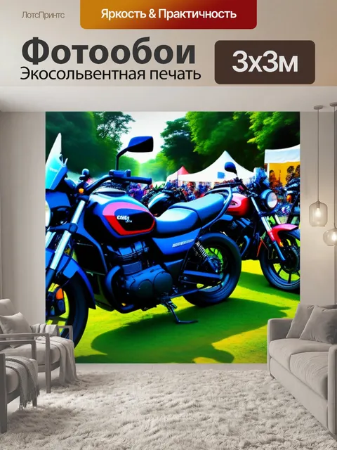 Фотообои мотоциклы на фестивале в деревне
