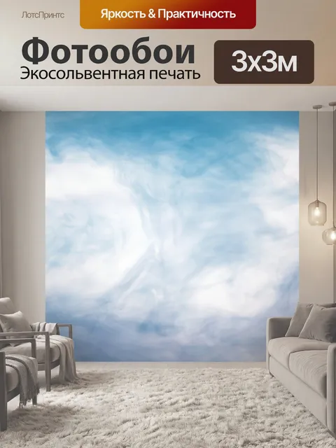 Фотообои Абстрактный