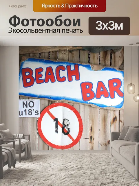 Фотообои Южная африка