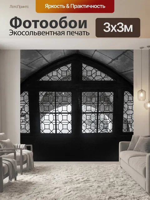 Фотообои Арка