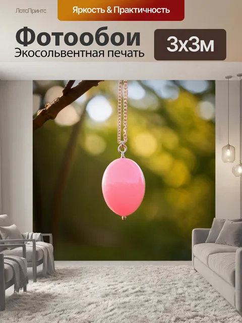 Фотообои розовый кулон, висящий на фоне природы, выполненный в технике макрофотографии с акцентом на свет и тень