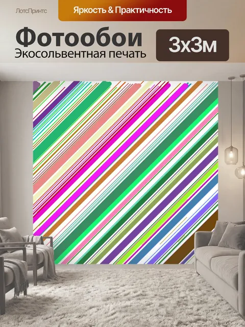 Фотообои диагональные полосы 13