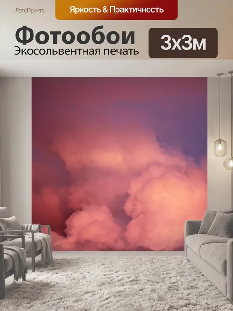 Фотообои Закат солнца