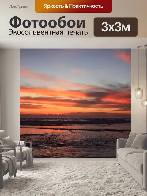 Фотообои Заход солнца