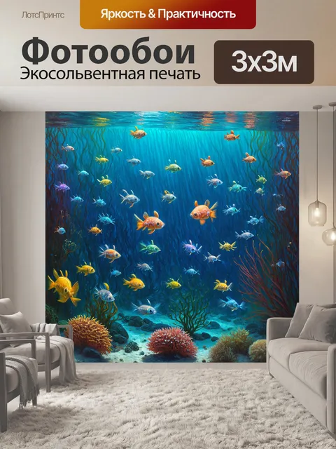Фотообои подводный мир, где ноты служат живыми существами, создающими уникальные звуки и гармонии
