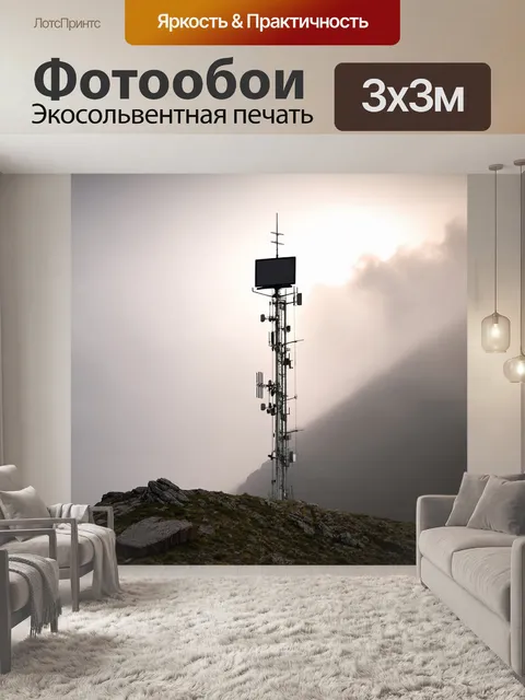 Фотообои башня телевидения, расположенная на вершине горы, окруженная туманом и спускающимися облаками