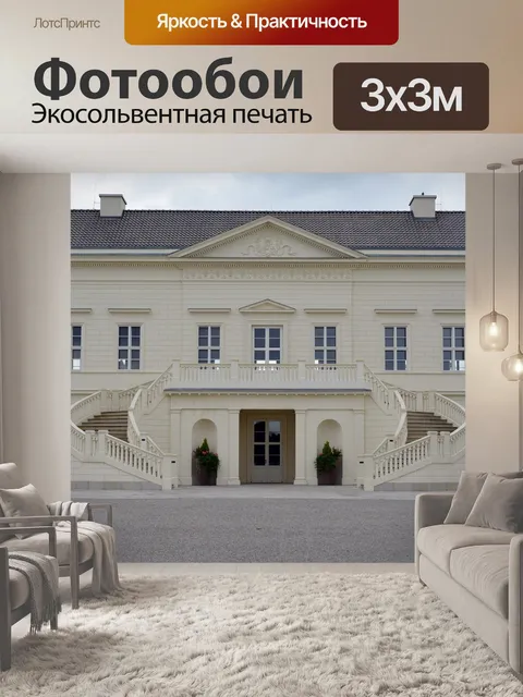 Фотообои Замок