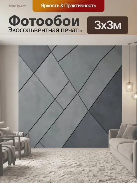 Фотообои Абстрактные серые геометрические линии
