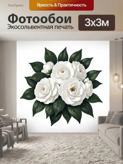 Фотообои Белые розы с зелёными листьями