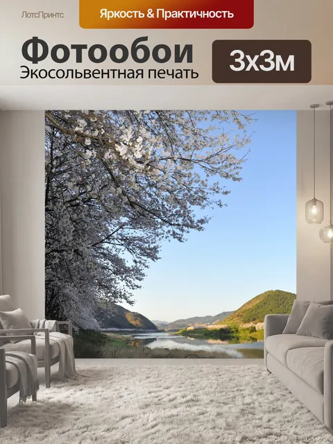 Фотообои Весна