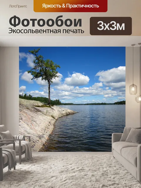 Фотообои Канадский щит