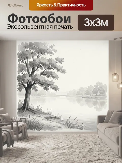 Фотообои Дерево у тихого озера
