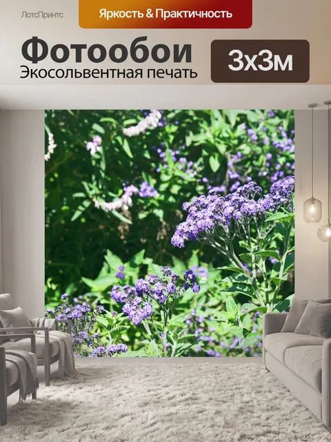 Фотообои красивый кустик синих цветов