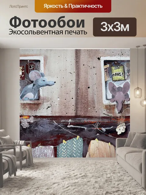 Фотообои Фреска