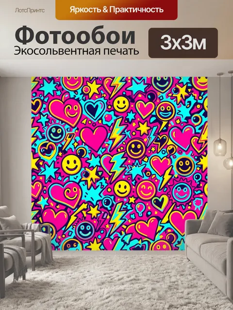 300 × 300 см · Экосольвентная печать