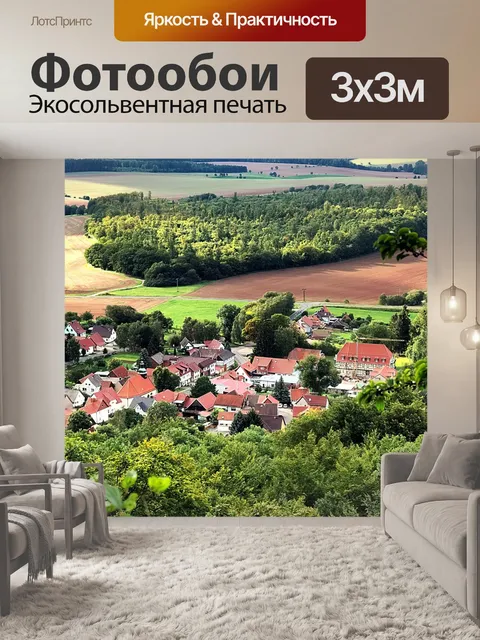 Фотообои Пейзаж