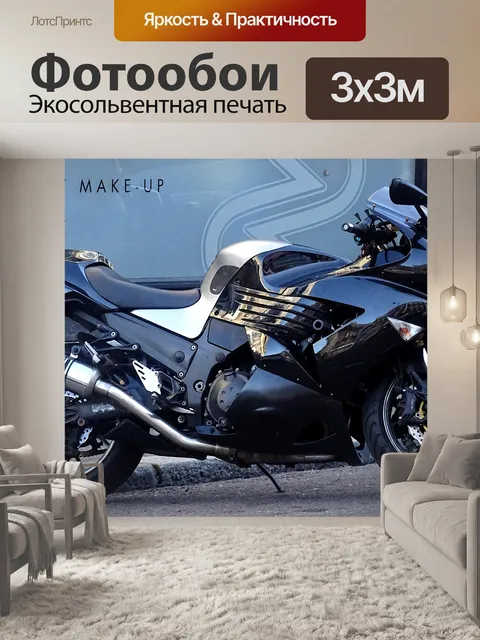Фотообои Черный мотоцикл