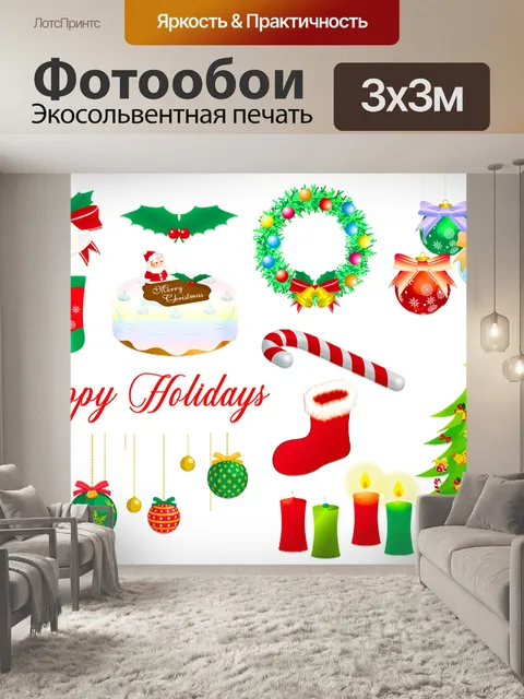 Фотообои Рождество
