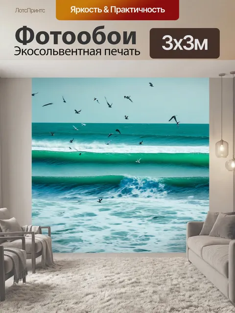 Фотообои стадо птиц, парящее над волнами океана, передавая дух свободы и легкости, стиль абстрактного пейзажа
