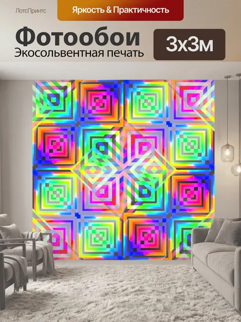 Фотообои Кафельная плитка