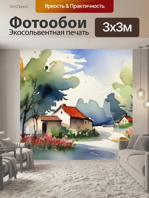 Фотообои деревня в цвету