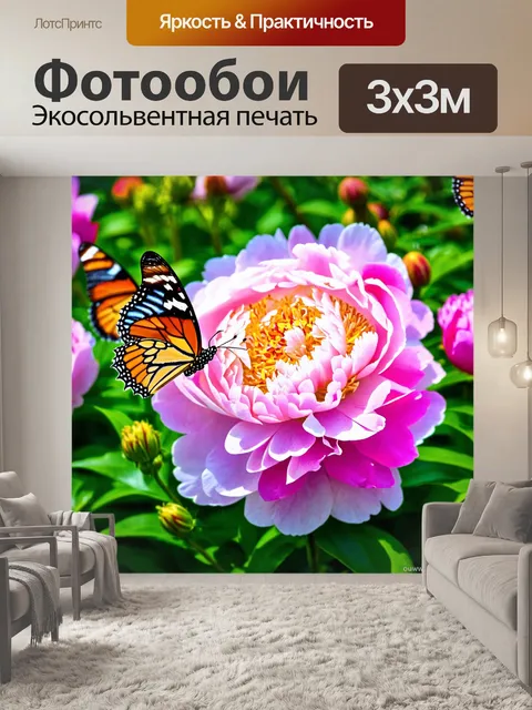 Фотообои пионы, окруженные бабочками в саду