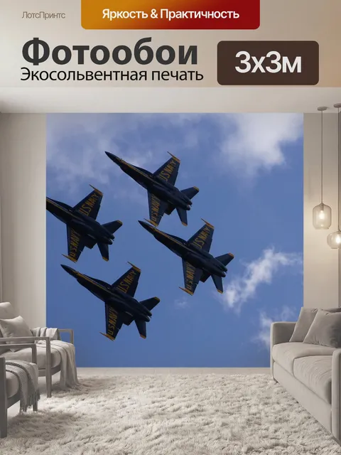 Фотообои Голубые ангелы