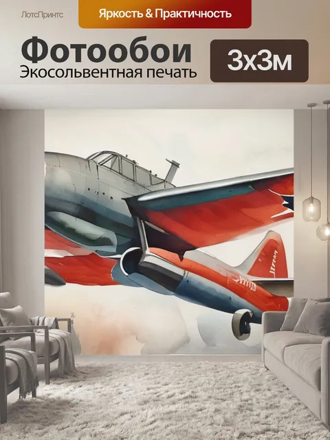 Фотообои русских и советских
