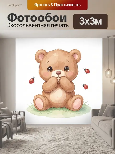 Фотообои Милый мишка с божьими коровками