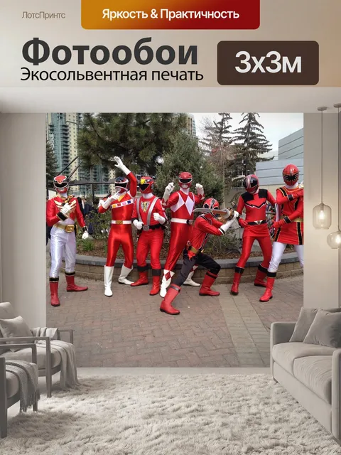 Фотообои Супер герои