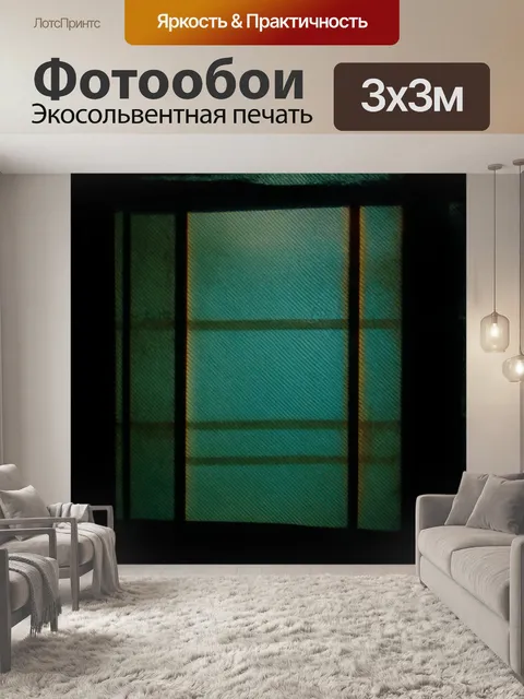 Фотообои целлулоидная пленка, проецирующая на экран мерцающие кадры старого фильма, снятого на 35 мм пленку, с…